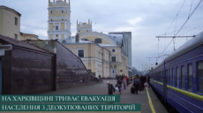Евакуйовані діти з Куп’янщини поїхали на реабілітацію до Рівненщини (відео)