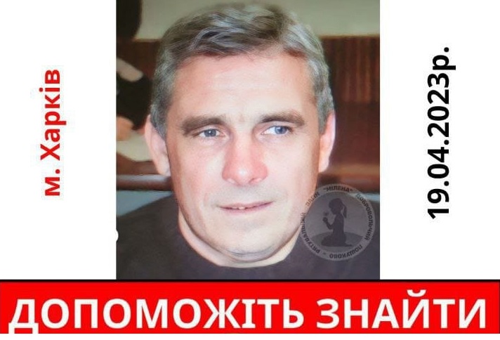 У Харкові кілька діб шукають зниклого, пошук на місцевості нічого не дав