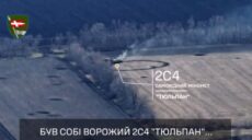 На Харківщині знищили російський “Тюльпан” (відео)