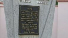 У селищі на Харківщині демонтували стелу, на якій зображений Ленін