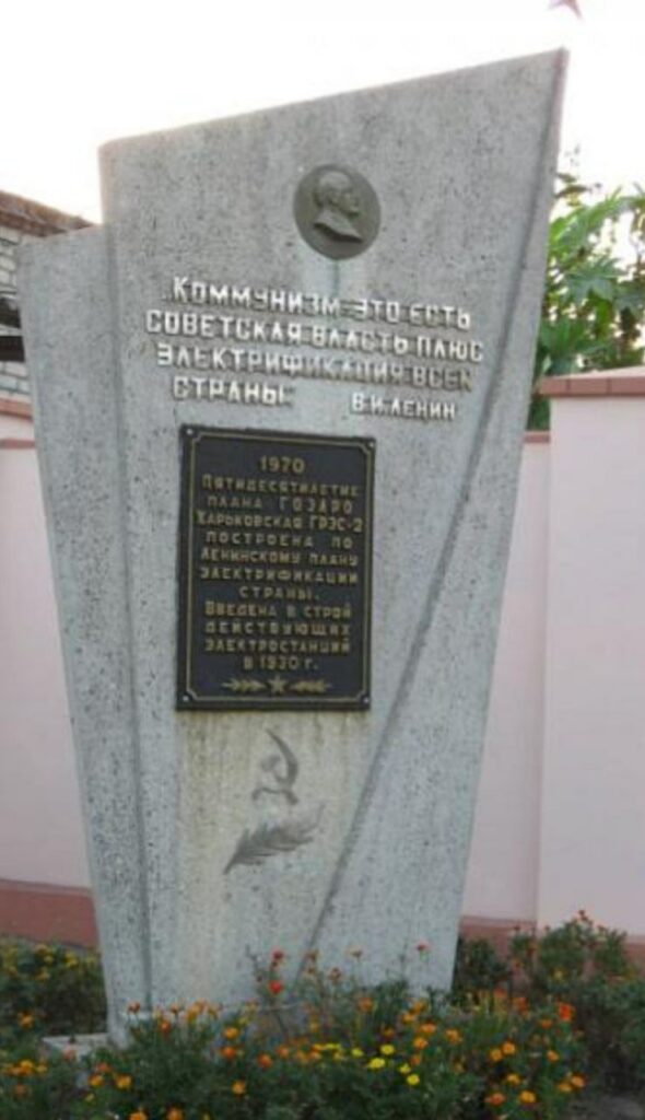 У селищі на Харківщині демонтували стелу, на якій зображений Ленін