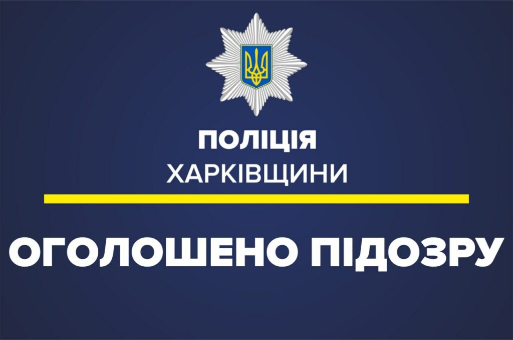 На Харьковщине мужчина избил и ограбил собутыльника