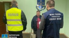 На Харківщині колаборантка складала списки місцевих мешканців для росіян