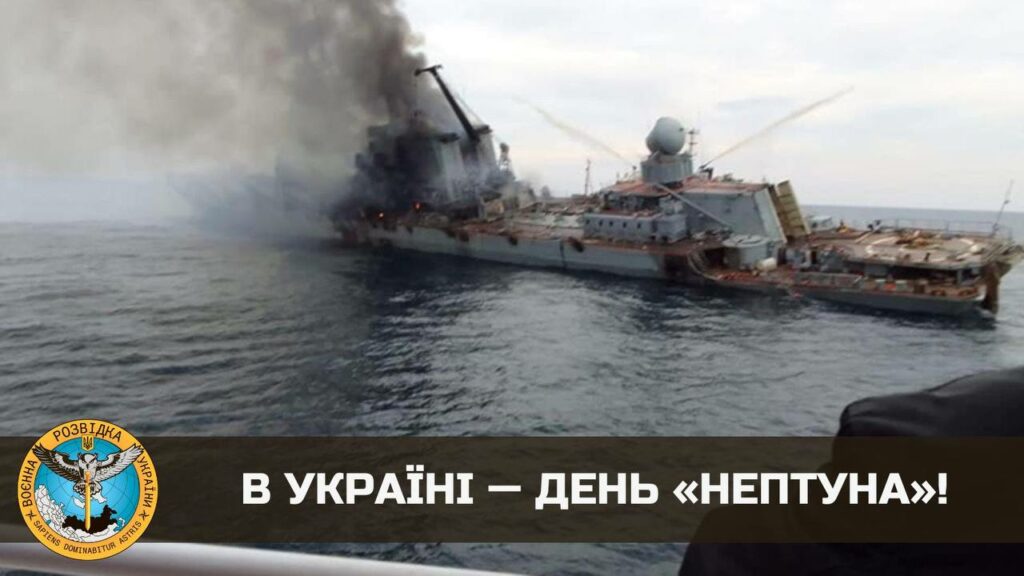 Річниця, як українські ракети «Нептун» потопили російський крейсер «москва»