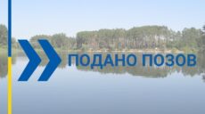 На Харьковщине предприятие захватило водохранилище и разводит в нем рыбу