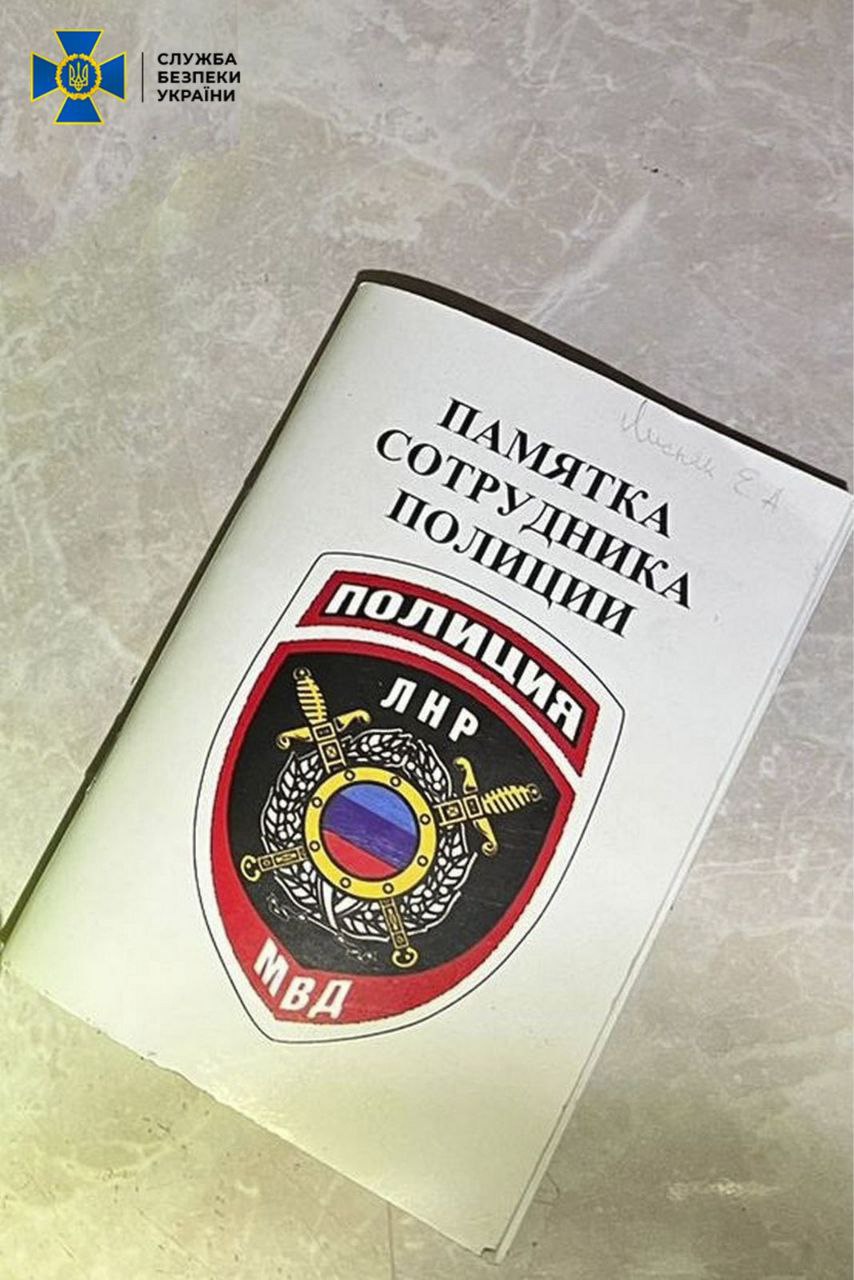 Полиция "ЛНР" - памятка, найденная на Харьковщине