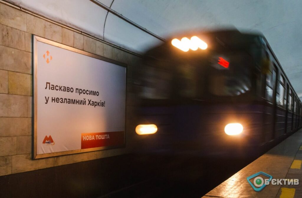 Кінцева станція: “Перемога”: харків’ян мотивують бордами в метро (фото)