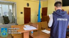 Сотрудница «временной гражданской администрации» на Харьковщине сядет на 9 лет