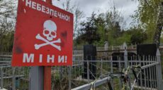 Три кладовища в Харкові заборонено відвідувати через мінну небезпеку