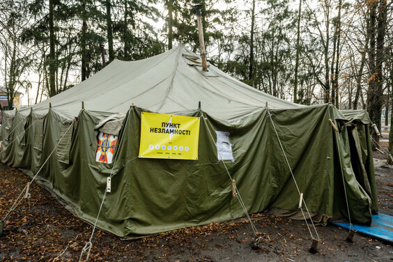 На Харківщині частину “пунктів незламності” скорочують – ХОВА