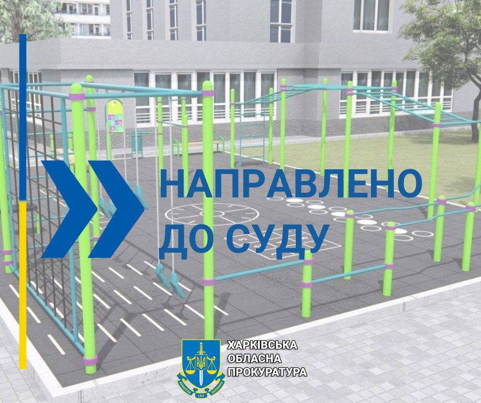 В Харькове во время ремонта спортплощадок разворовали 2,2 млн грн: кто виноват