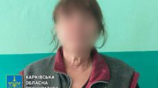 Закликала підтримувати РФ: на Харківщині викрили чергову колаборантку