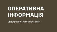 Які населені пункти обстріляв ворог на Харківщині – Генштаб