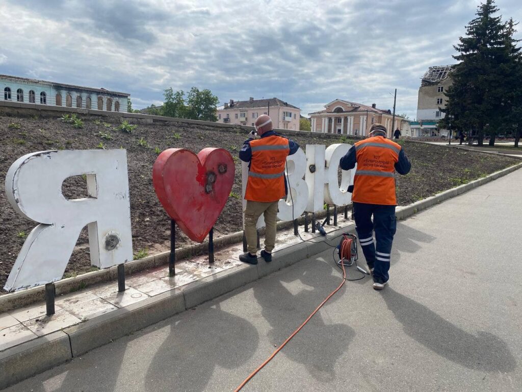 У розбитому обстрілами Ізюмі відновлюють центральний парк (фото)