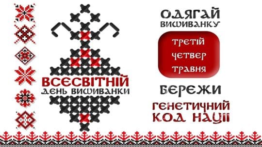 У деокупованому селищі на Харківщині дерева «вдягнуть» у вишиванки