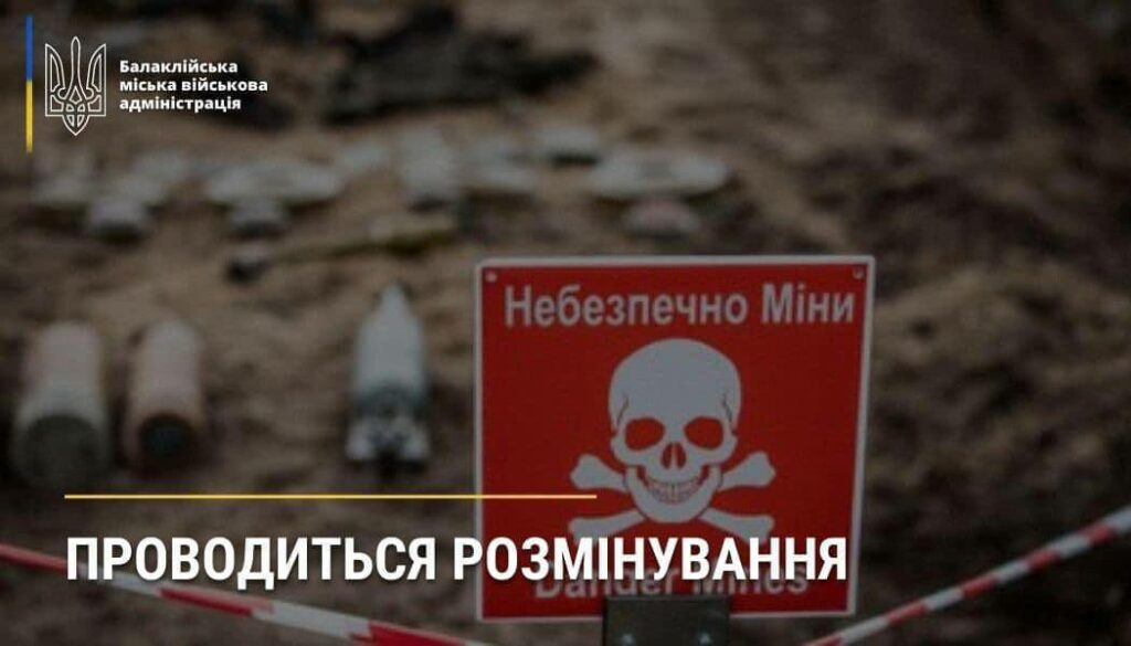 Жителей громады на Харьковщине предупреждают о возможных взрывах