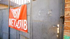 В Харькове ограбили «ХТС»: оборудование воры сдали на металлолом (фото)
