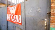 У Харкові пограбували «ХТМ»: обладнання грабіжники здали на металобрухт (фото)