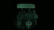 Бойцы РДК зашли на территорию РФ у границы Харьковской области (видео)