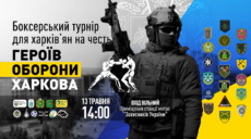 В метро Харькова в субботу можно будет бесплатно посмотреть боксерские бои