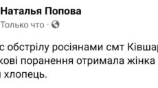 Из-за обстрела поселка на Харьковщине пострадали женщина и подросток