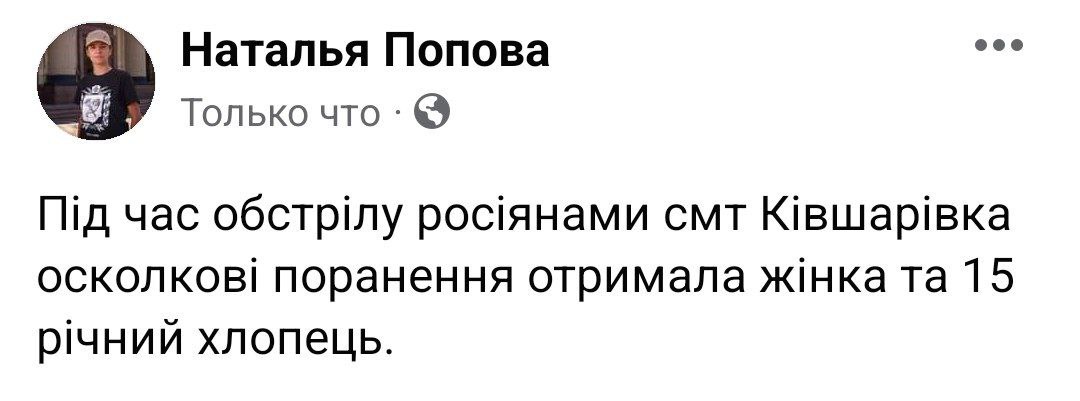 Внаслідок обстрілу селища на Харківщині травмувалися жінка та підліток