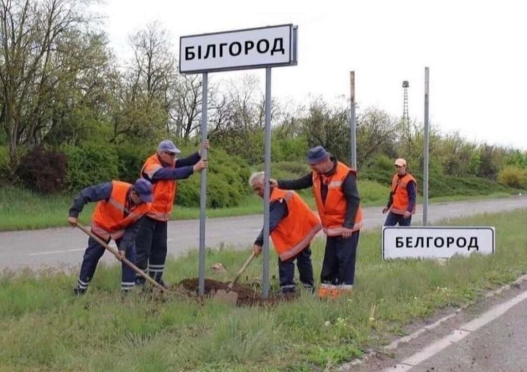 «Смугу безпеки» створюють у Бєлгородській області громадяни рф – ГУР