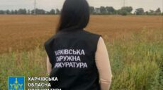 На Харьковщине агрария заставили отдать особо ценные земли за 930 тыс грн