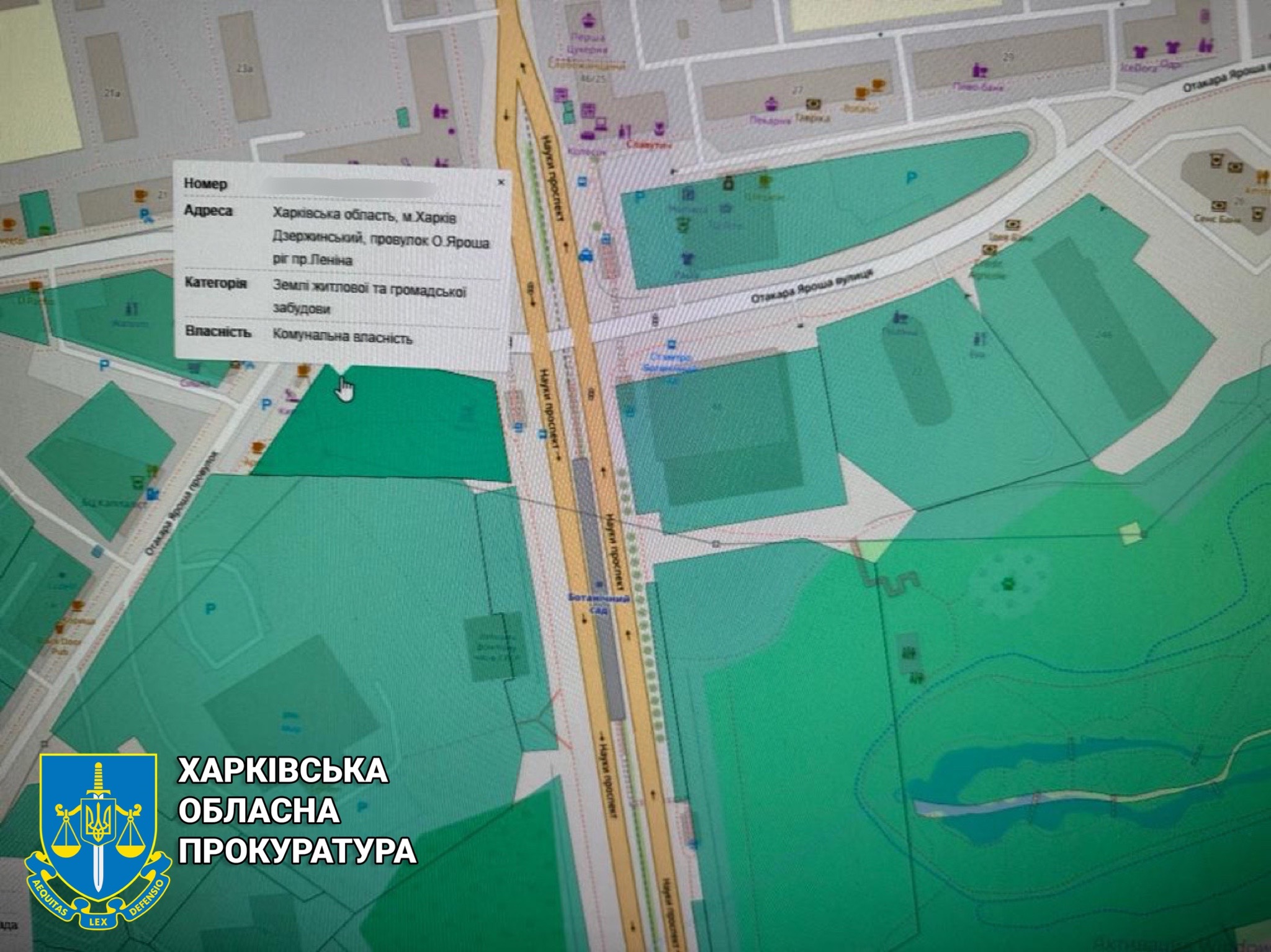 Участок за почти 35 млн гривен в Харькове хотят вернуть государству
