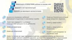 Как ВПЛ и пострадавшим от войны бесплатно решить свои юридические вопросы?