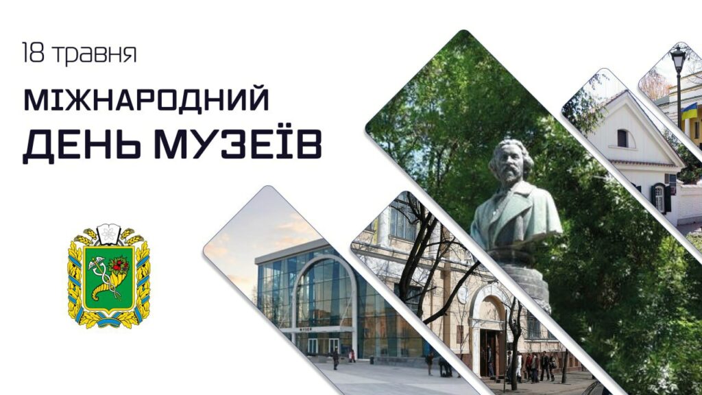 5 музеев в Харькове проведут совместную выставку