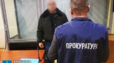 Решил стать патрульным у оккупантов: будут судить предателя из Харьковщины
