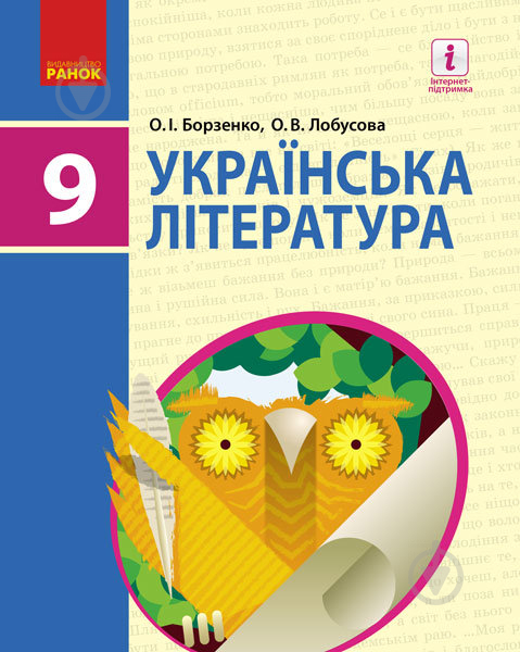 Викладачі ХНУ ім. Каразіна проти скорочення української літератури у школі