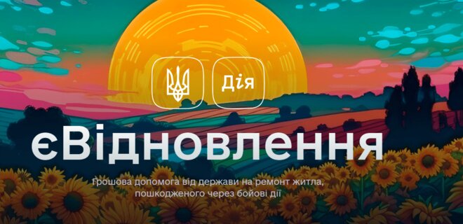 Терехов: 5400 харьковчан обратились за компенсацией на ремонт в «єВідновлення»