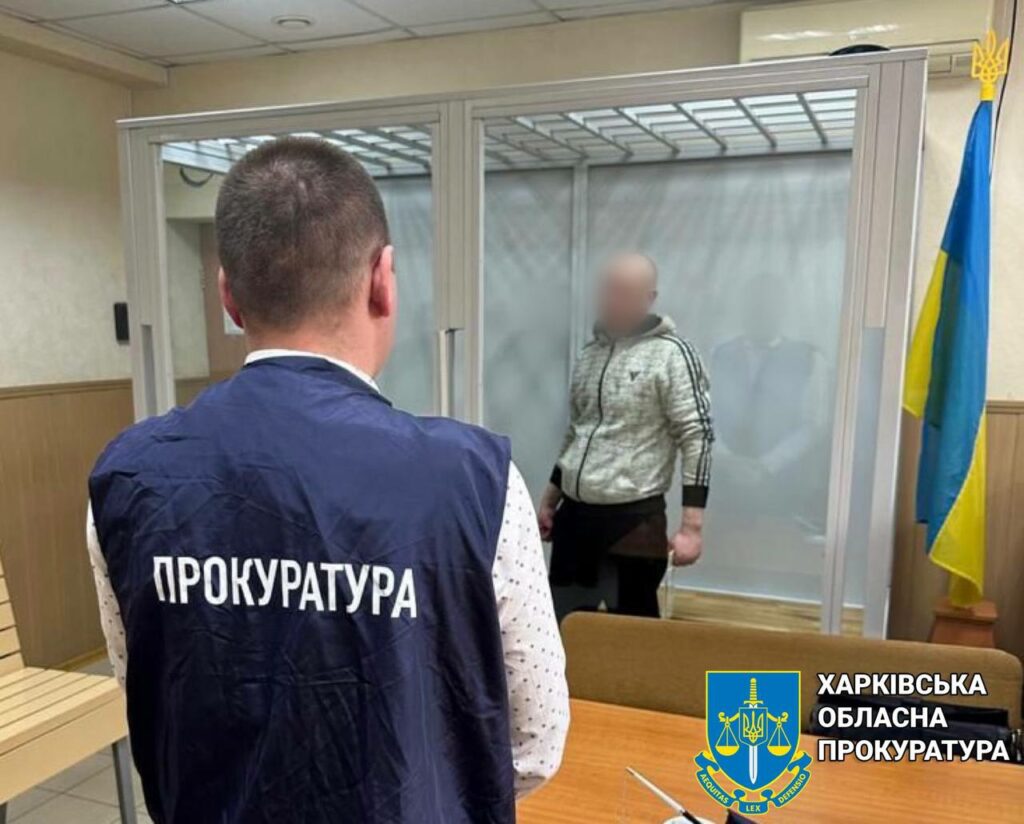Зрадника, який «зливав» рф позиції ЗСУ на Харківщині, посадили на 15 років