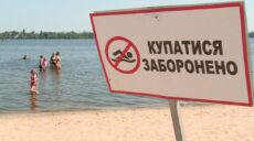 В Основянском водоеме в Харькове запретили купаться: что нашли в воде
