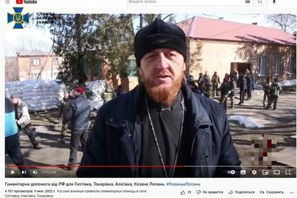 Благословляв окупантів на вбивства: у Гоптівці викрили священика УПЦ МП