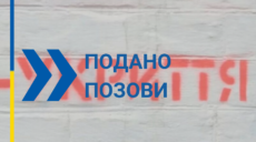Прокуратура вимагає КП упорядкувати три укриття в Дергачах