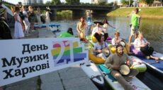 Маленькие концерты по всему городу: в Харькове пройдет День музыки