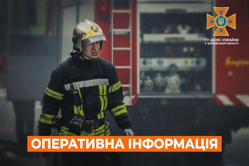 Семерых взрослых и троих детей спасли из горящей пятиэтажки на Харьковщине
