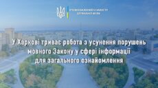 У метро Харкова планують перейменувати станцію «Пушкінська»