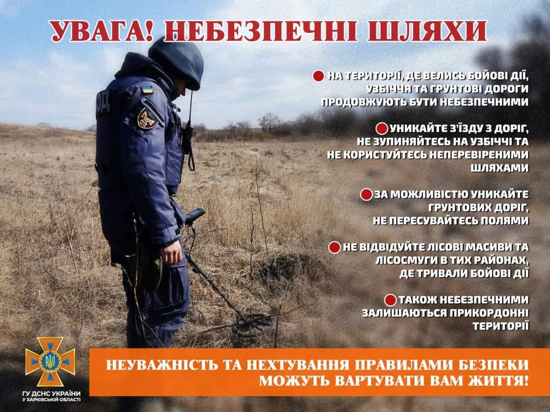 Наступив на міну на березі річки: ще один чоловік підірвався на Ізюмщині