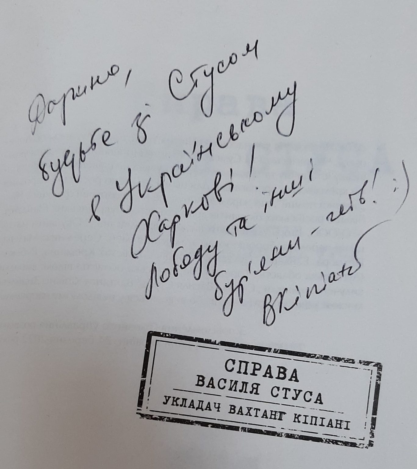 «Лободу и другие сорняки – прочь» – Кипиани поддержал харьковчанку Дарью