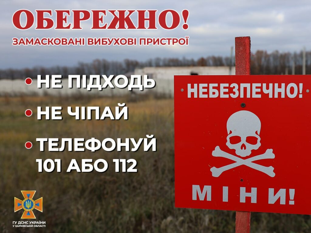 На Харьковщине трактор наехал на боеприпас: водитель не травмировался — ГСЧС