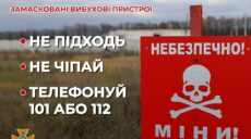 На Харківщині трактор наїхав на боєприпас: водій не травмувався – ДСНС