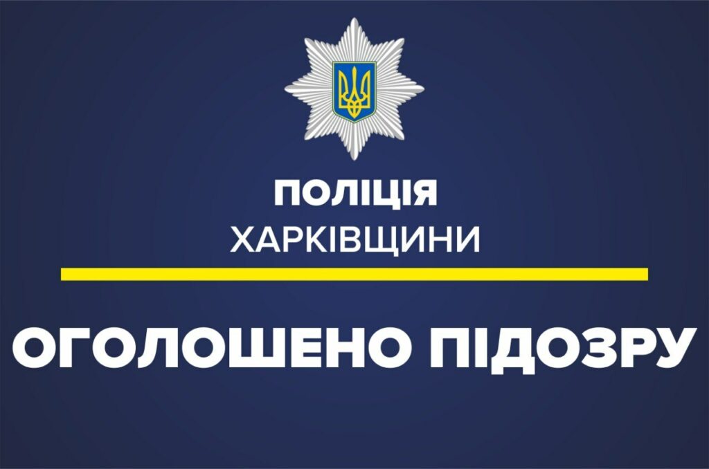 На Харківщині громадянин РФ зберігав вдома гранату