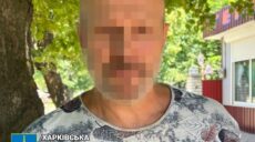 На Харьковщине поймали очередного предателя, чей бизнес «крышевали» оккупанты