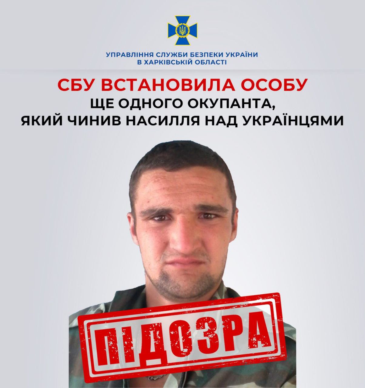 Тянул за волосы и изнасиловал: на Харьковщине установили личность оккупанта
