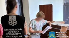 Зловживання службовим становищем: чиновниці ХОВА повідомили про підозру