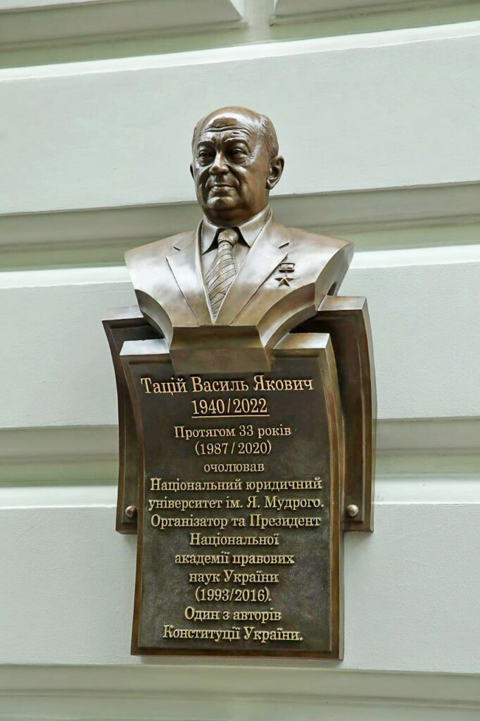 У Харкові встановили меморіальну дошку одному з розробників Конституції